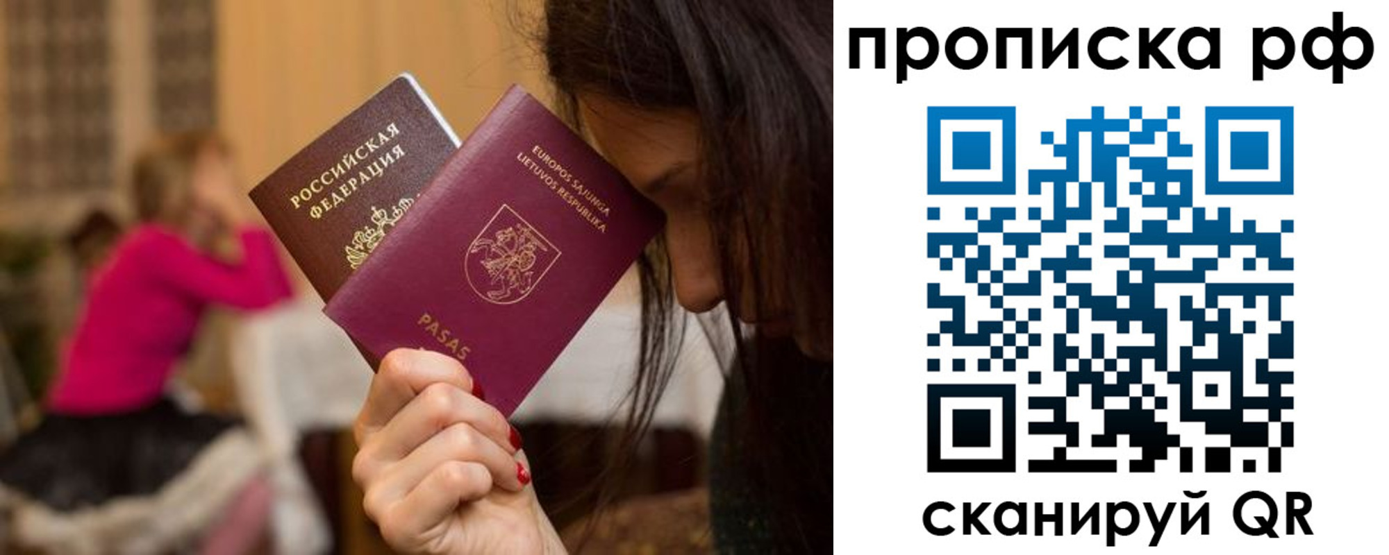 прописка законно в Избербаше